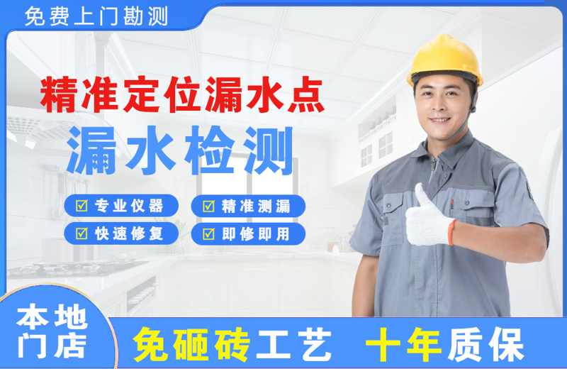 博野精准测漏点