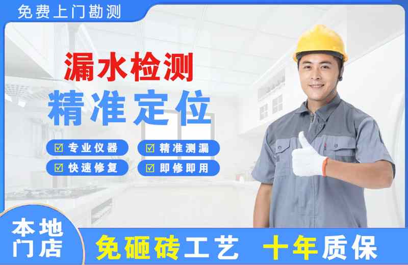 博野漏水检测精准定位